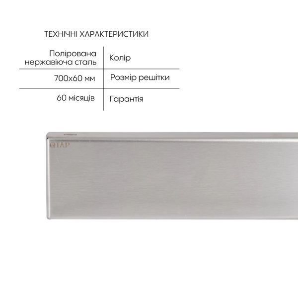 Трап із нержавіючої сталі Qtap Scorpio Tile700 лінійний із сухим затвором під плитку SD00052801 фото