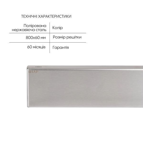Трап із нержавіючої сталі Qtap Scorpio Tile800 лінійний із сухим затвором під плитку SD00052802 фото