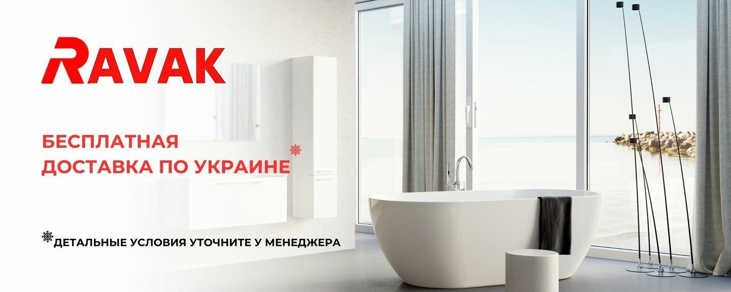 Главный баннер 1440 х 576