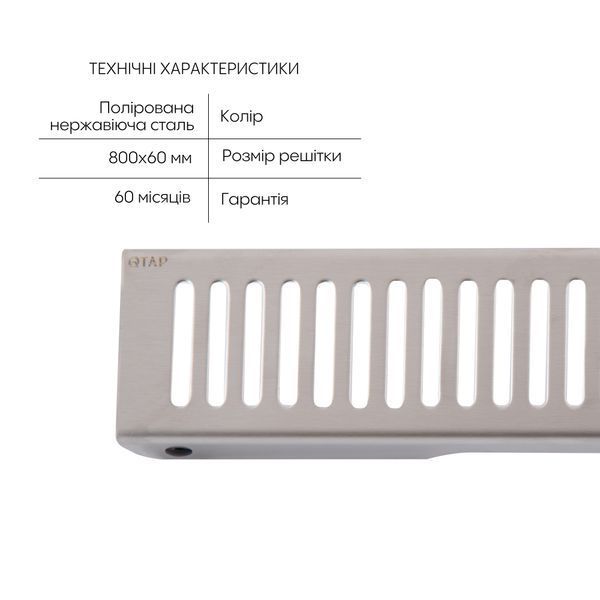 Трап з нержавіючої сталі Qtap Scorpio FA800 лінійний із сухим затвором та поворотним сифоном SD00051938 фото